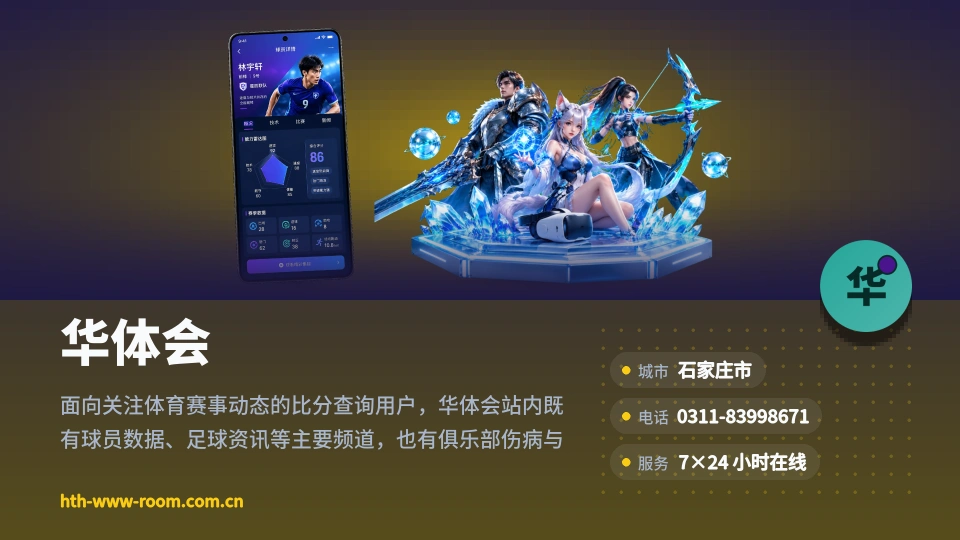 发现华体会